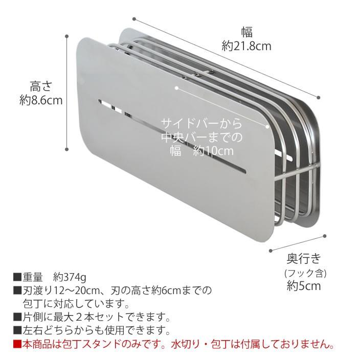 包丁スタンド ハナウタ SR ステンレス ナイフスタンド 包丁 AK-190002 燕三条 日本製 ビーワーススタイル hanauta 北欧 おしゃれ シンプルの画像