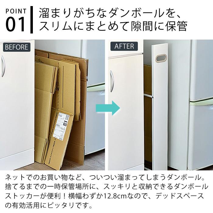 ダンボールストッカー フィレッテ 段ボール ストッカー 幅12.8cm 約9枚