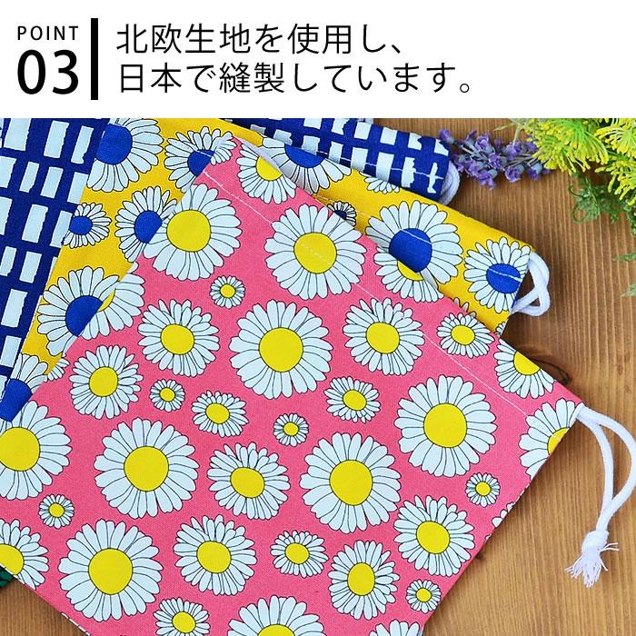 巾着袋 スタジオヒッラ 巾着 大 体操服入れ 女の子 かわいい 給食