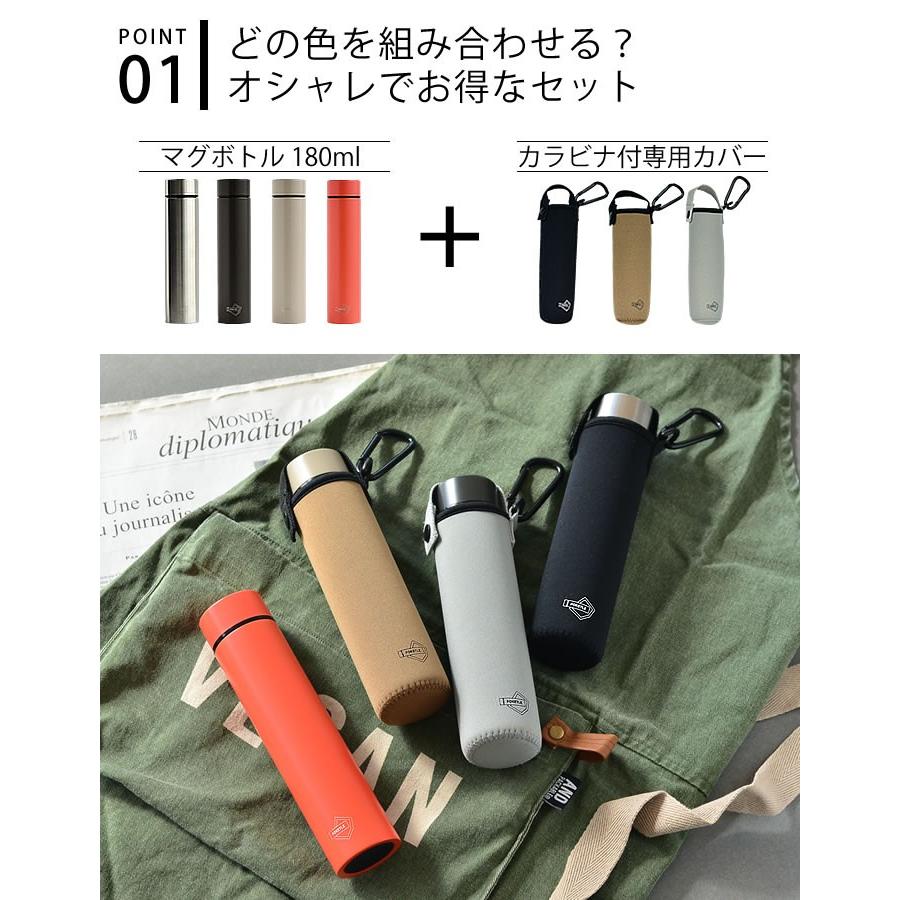 ポケトル 6 水筒 180ml マグボトル ステンレス 専用ボトルカバー セット 保温 保冷 真空二重構造 直飲み 水筒カバー Poketle ポケとる 雑貨ショップドットコム 通販 Paypayモール