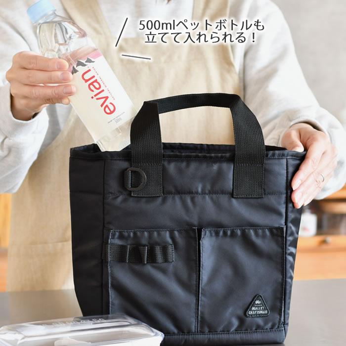 サブヒロモリ 保冷 ランチバッグ マリット 保冷スクエアバッグ 弁当