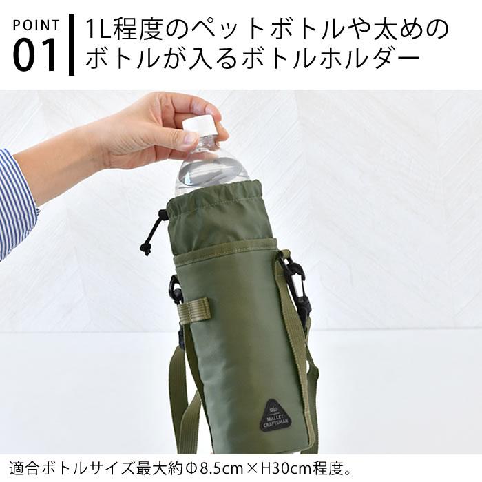 サブヒロモリ 水筒 カバー マリット 保冷大きめボトルホルダー ボトル