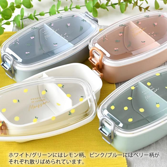 サブヒロモリ 弁当箱 1段 モアソン 抗菌タイトロックランチ1段 ランチ