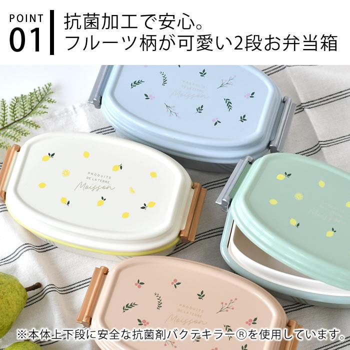 サブヒロモリ 半額SALE 弁当箱 2段 モアソン 抗菌2WAYタイトランチ2段