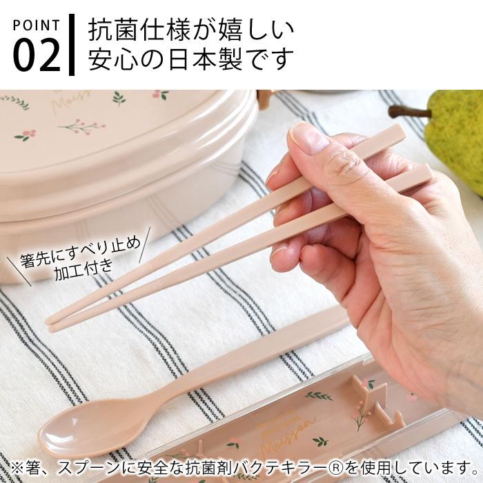 サブヒロモリ 箸 スプーン セット モアソン 抗菌コンビセット 日本製