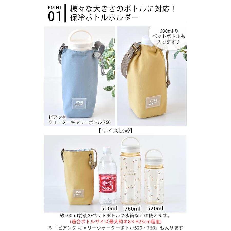 サブヒロモリ ペットボトルホルダー モアソン 保冷ボトルホルダー