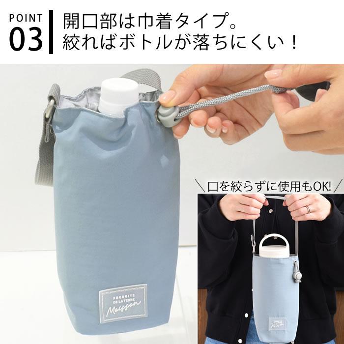 ミスターフレンドリー　ネオプレン伸縮素材　ボトルケース　スマホにも　水色　青木 ミスターフレンドリーネオプレン伸縮素材ボトルケーススマホにも