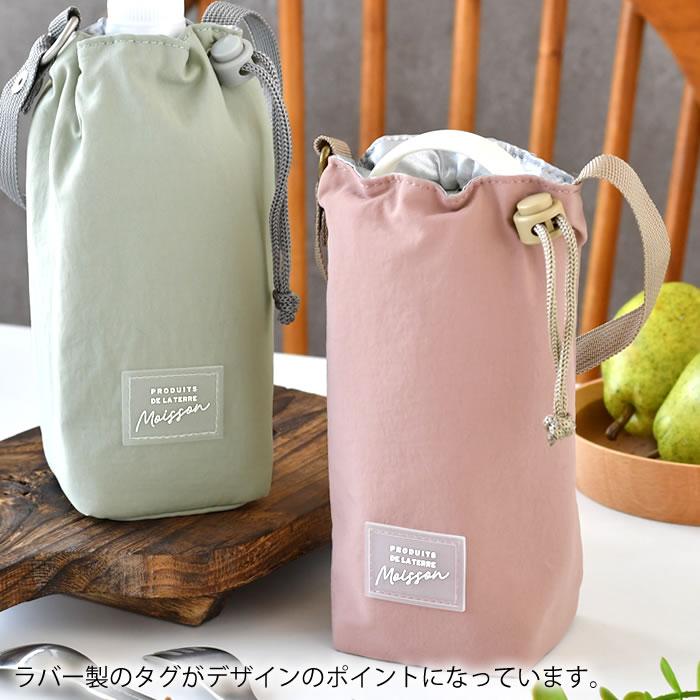 サブヒロモリ ペットボトルホルダー モアソン 保冷ボトルホルダー