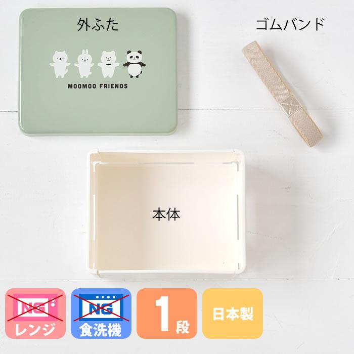Quatre Rêves 福岡限定非売品　サンドイッチケース　ホワイト サブヒロモリ サンドイッチ お弁当箱 ムームー コンパクトサンドイッチ