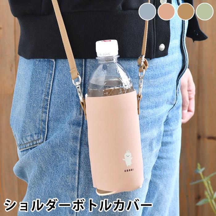 サブヒロモリ ペットボトルホルダー ムームー ショルダーボトルカバー