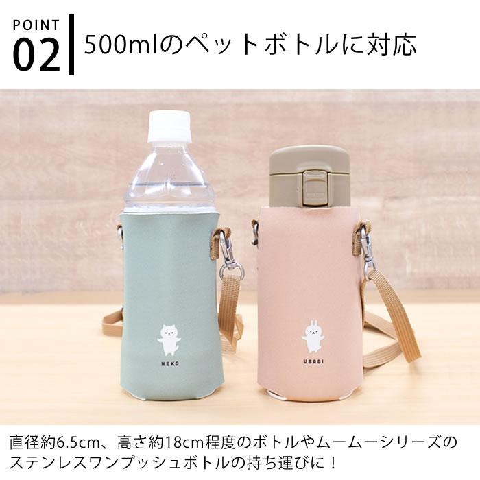 【新品未開封】SKZOO　パピーム　園児　original ペットボトルホルダー サブヒロモリ ペットボトルホルダー ムームー ショルダーボトルカバー