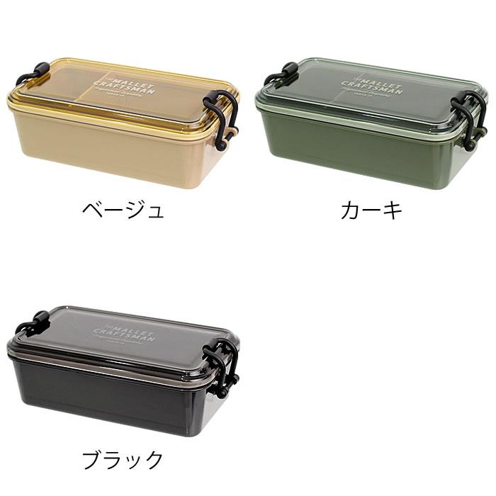 サブヒロモリ 弁当箱 1段 マリット タイトランチ1段 850 マリット