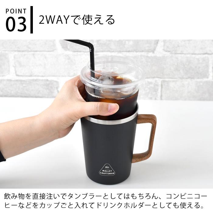サブヒロモリ タンブラー 保冷 保温 マリット ハンドル付ステンレス