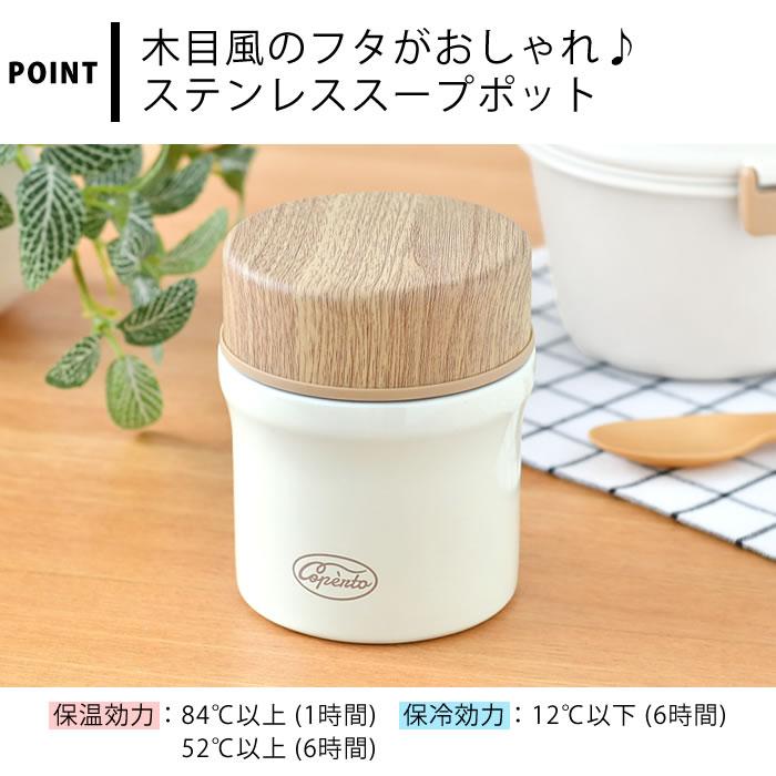 サブヒロモリ スープジャー おしゃれ コペルト ステンレススープポット