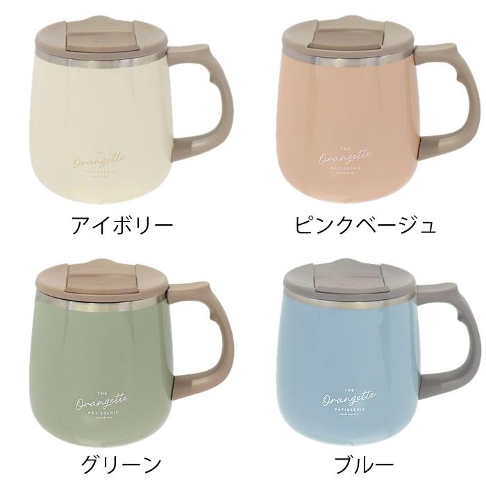 サブヒロモリ マグカップ 保温 オランジェット ステンレスサーモ