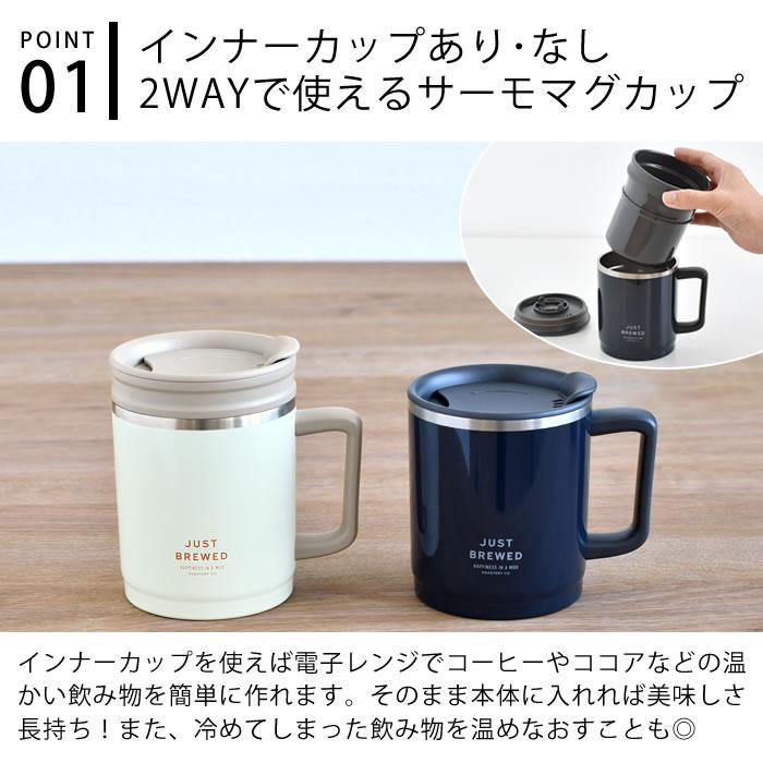 サブヒロモリ マグカップ 保温 ブリュード 温められるステンレス サブヒロモリ マグカップ 保温 ブリュード 温められるステンレス