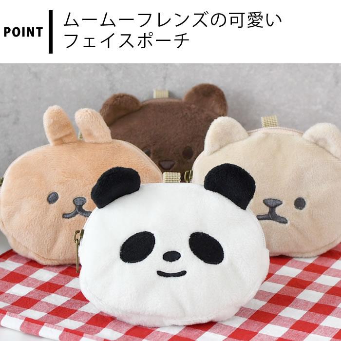 サブヒロモリ ポーチ 小さめ ムームー フレンズ フェイスポーチ 小物