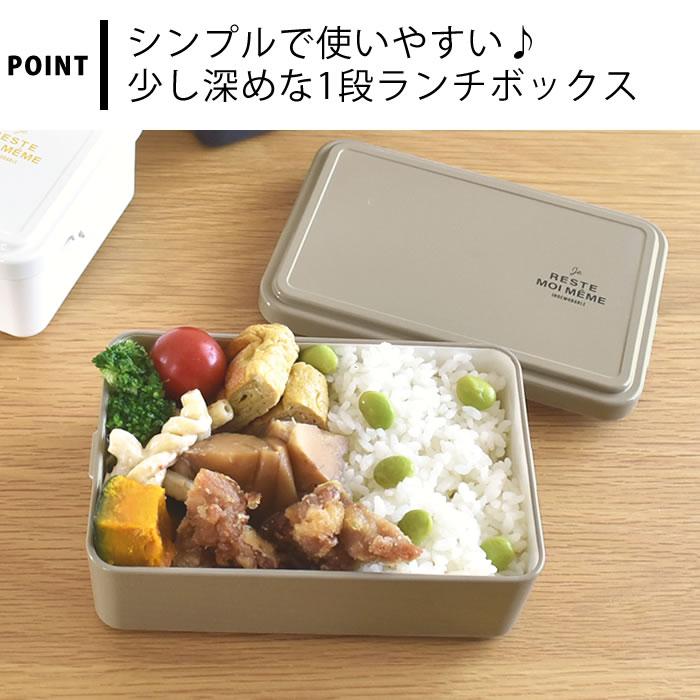 サブヒロモリ 弁当箱 1段 ユニモア スクエアランチ1段 お弁当箱 レンジ