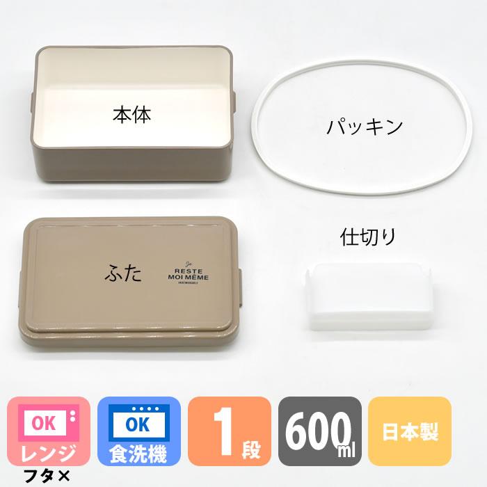 サブヒロモリ 弁当箱 1段 ユニモア スクエアランチ1段 お弁当箱 レンジ
