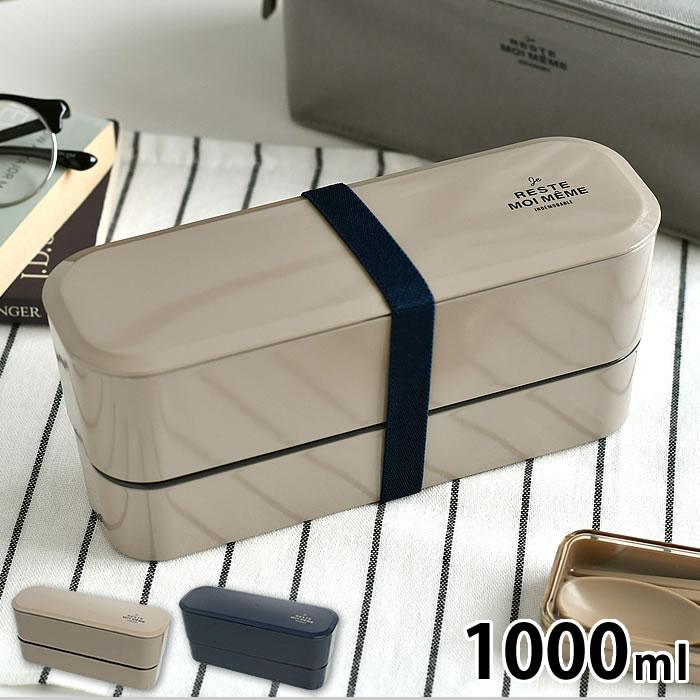 まりもゆ 2点セット 同梱用 サブヒロモリ 弁当箱 2段 ユニモア スタックインランチL お弁当箱