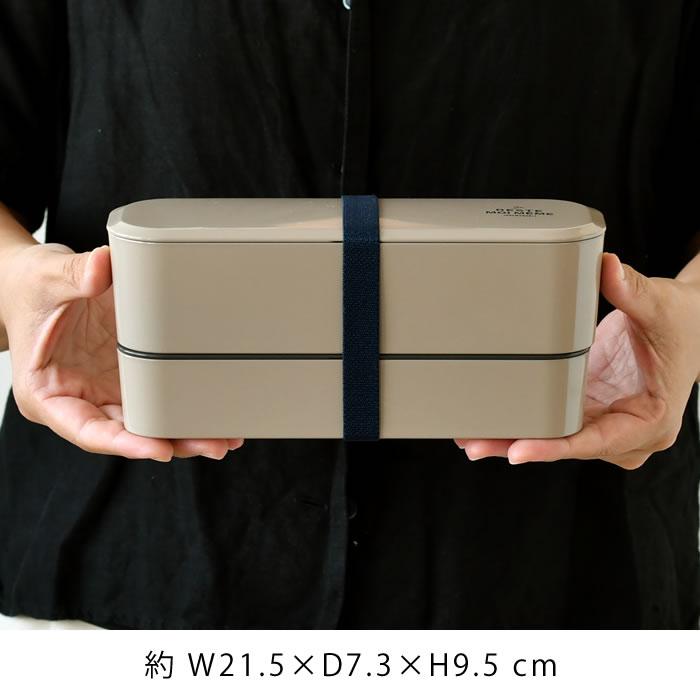 サブヒロモリ 弁当箱 2段 ユニモア スタックインランチL お弁当箱