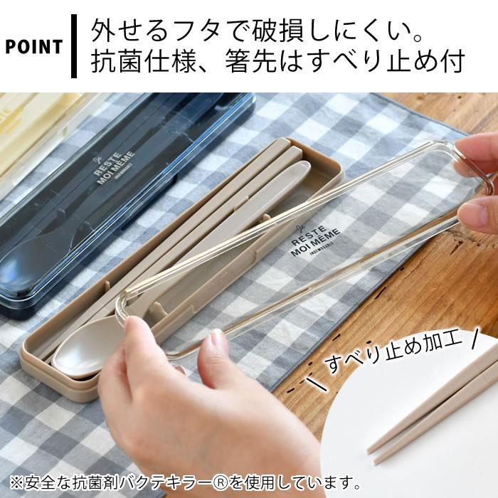 サブヒロモリ 箸 スプーン セット ユニモア 抗菌コンビセット20
