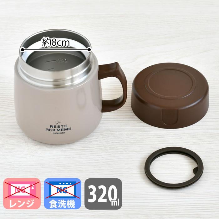 サブヒロモリ スープジャー ユニモア ステンレススープマグポット