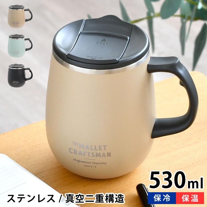 サブヒロモリ マグカップ マリット ステンレスサーモマグカップL