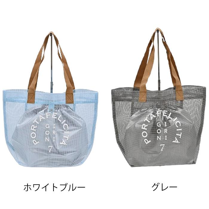 サブヒロモリ [半額SALE]ポルターレ 抗菌巾着付きメッシュショルダー
