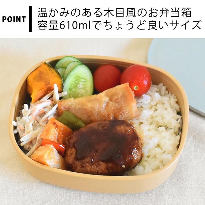 サブヒロモリ お弁当箱 おしゃれ きちじつ 木目一段弁当 お弁当箱