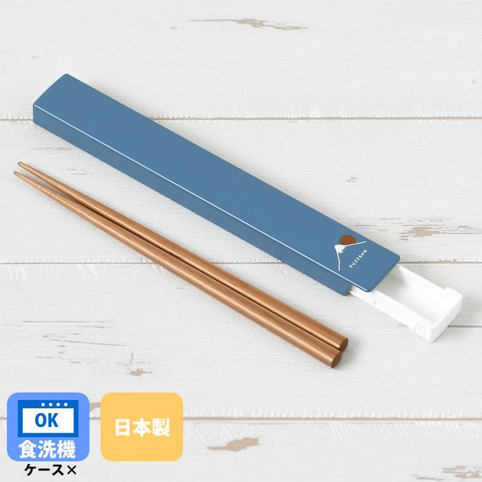 サブヒロモリ 箸 持ち運び きちじつ ボックス入り箸＆箸ケース 箸 食洗