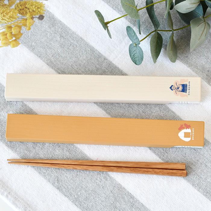 サブヒロモリ 箸 持ち運び きちじつ 抗菌箸&木目箸ケースL 食洗 サブヒロモリ 箸 持ち運び きちじつ 抗菌箸&木目箸ケースL 食洗