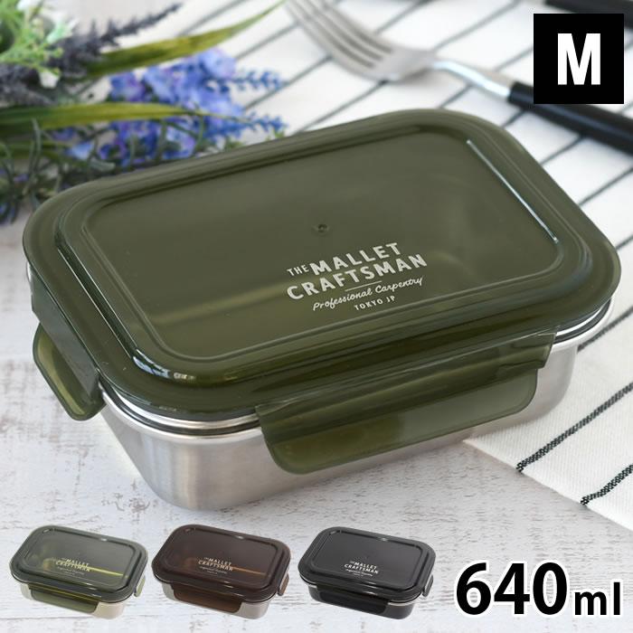 サブヒロモリ 弁当箱 ステンレス お弁当箱 レンジ対応 マリット