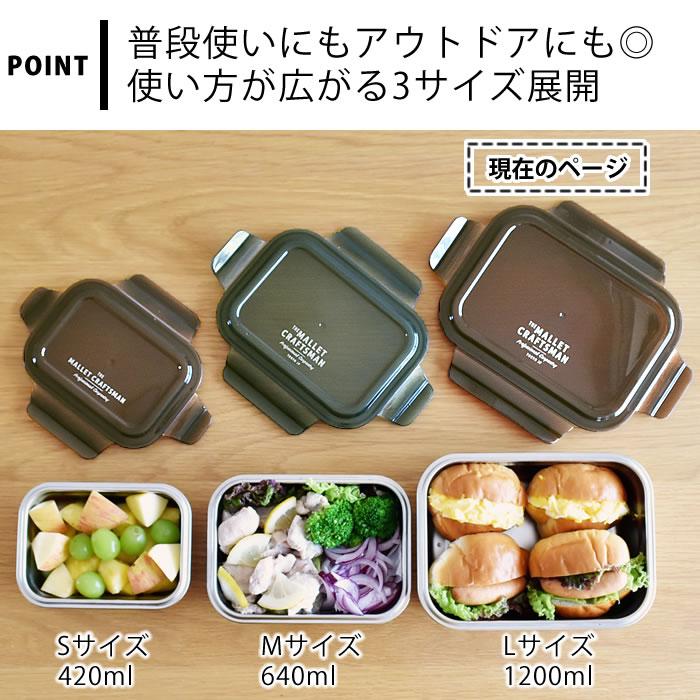 サブヒロモリ 弁当箱 ステンレス お弁当箱 レンジ対応 マリット