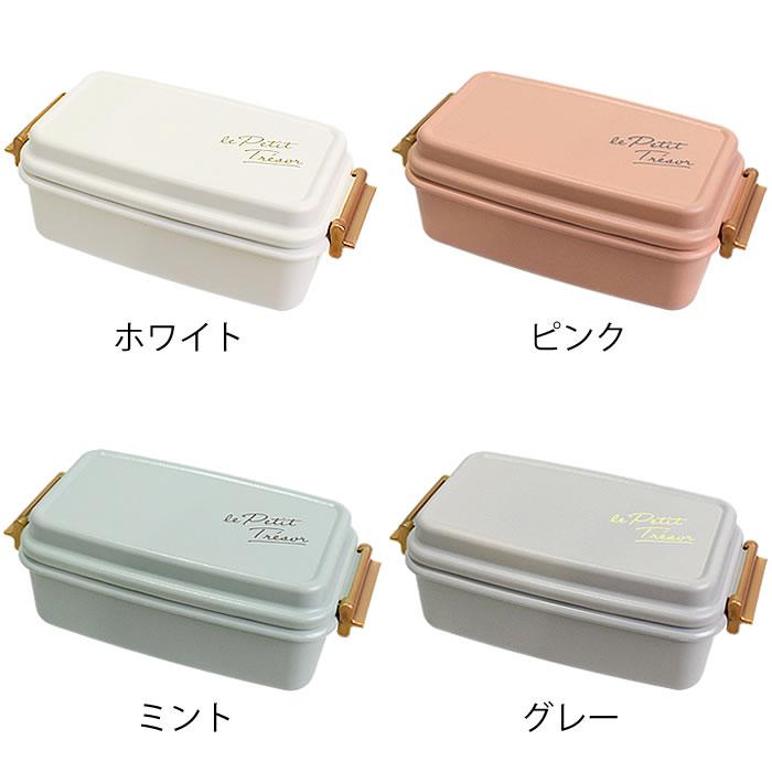 サブヒロモリ 弁当箱 2段 トレゾワ 2WAYタイトランチ2段 弁当箱 女子