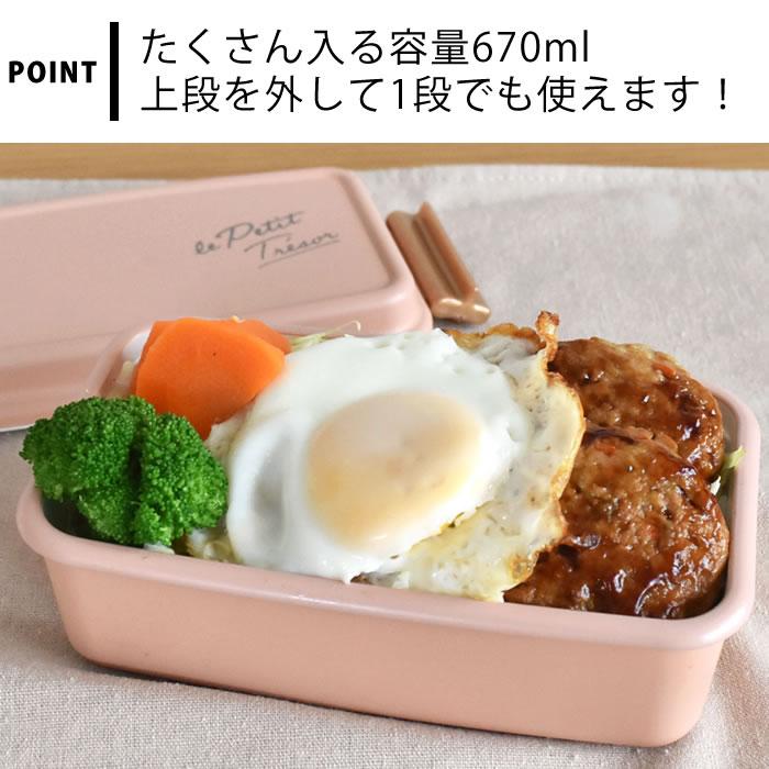 サブヒロモリ 弁当箱 2段 トレゾワ 2WAYタイトランチ2段 弁当箱 女子
