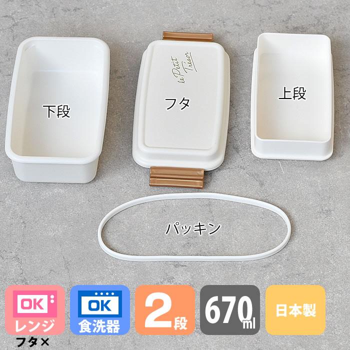 サトヒロ　2本セット サブヒロモリ 弁当箱 2段 トレゾワ 2WAYタイトランチ2段 弁当箱 女子