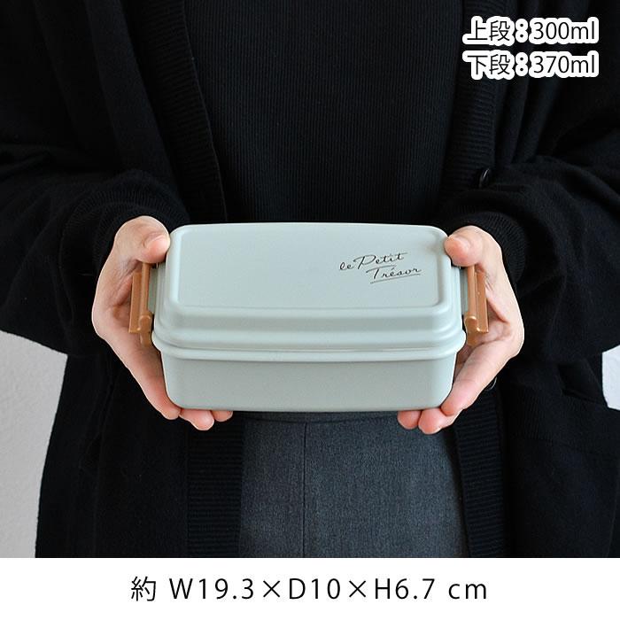 サブヒロモリ 弁当箱 2段 トレゾワ 2WAYタイトランチ2段 弁当箱 女子