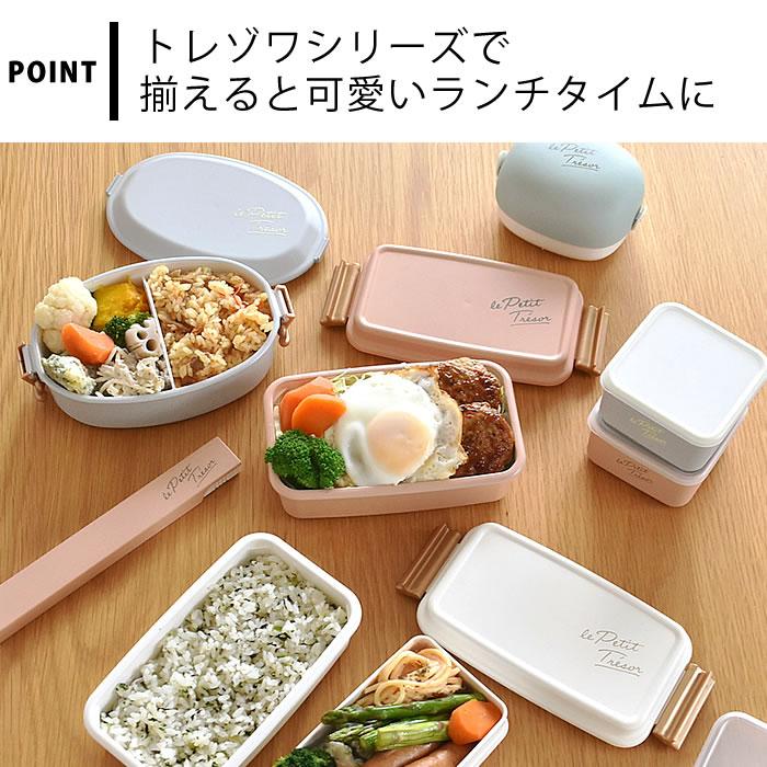 弁当お箸セット サブヒロモリ お弁当 箸 トレゾワ 抗菌コンビセット カトラリーセット