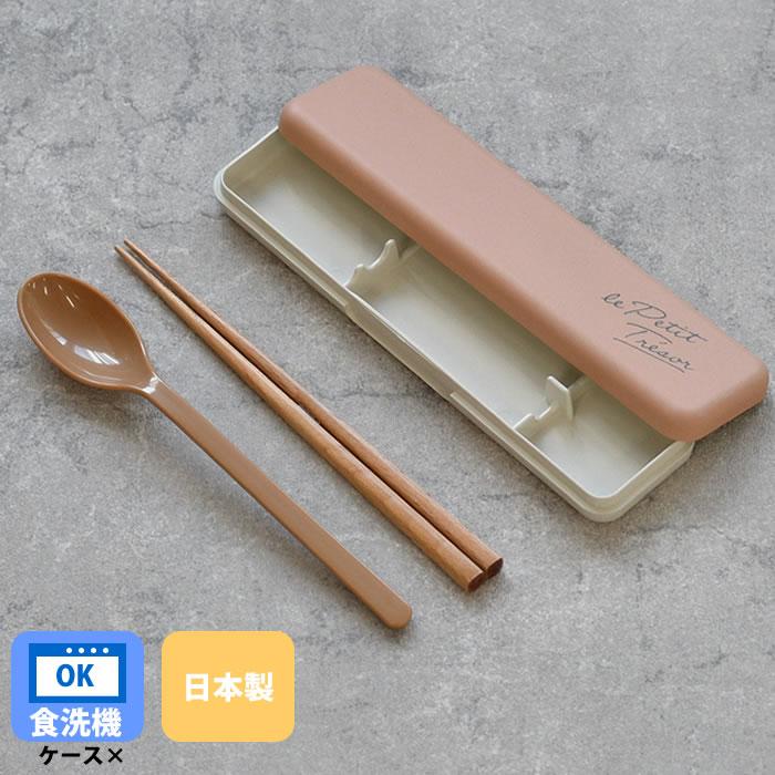 サブヒロモリ お弁当 箸 トレゾワ 抗菌コンビセット カトラリーセット
