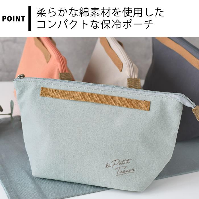 サブヒロモリ ランチバッグ 保冷 トレゾワ 保冷ポーチ お弁当箱 バッグ