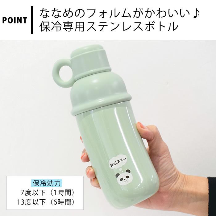 サブヒロモリ 水筒 かわいい ムームーフレンズ ステンレスななめボトル