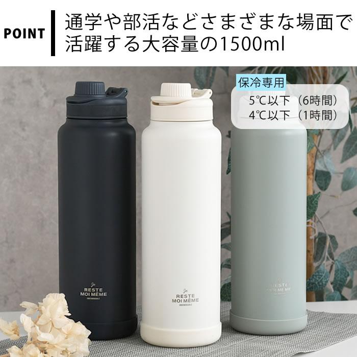 サブヒロモリ 水筒 1500ml ユニモア ステンレス直飲みボトル 1500 水筒