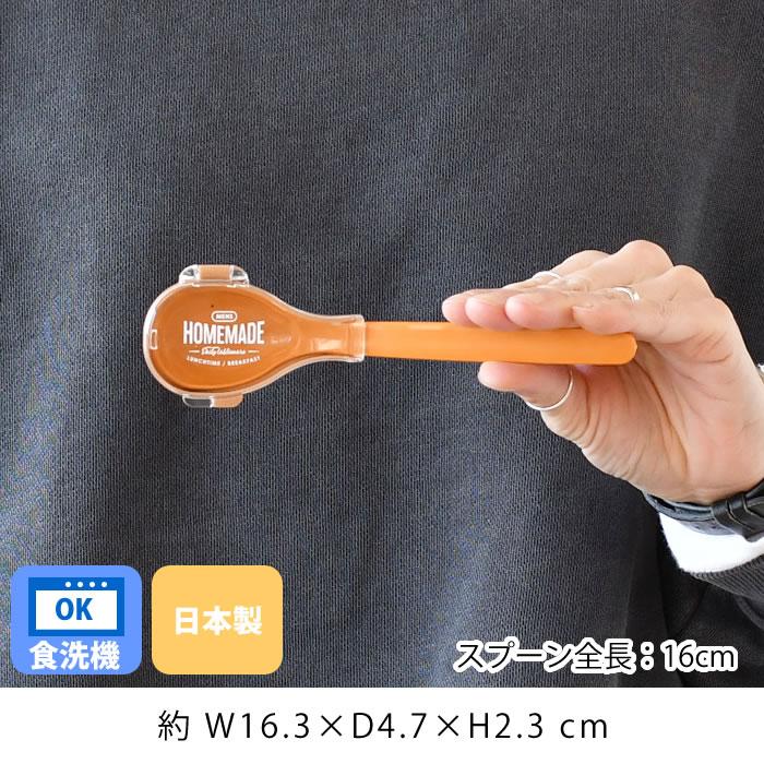 サブヒロモリ [半額SALE] ミコノスデュオ 抗菌スプーン＆ハーフケース