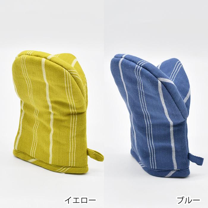 サブヒロモリ 半額SALE ミトン テルヴェ ロングミトン 2枚セット 鍋