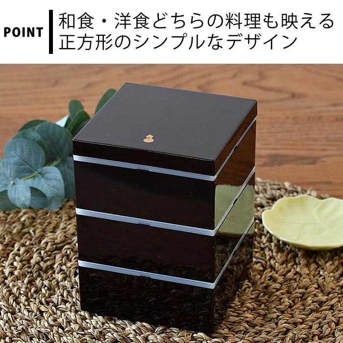 サブヒロモリ [半額SALE] わだん みやび 抗菌3段重 S お弁当箱 重箱