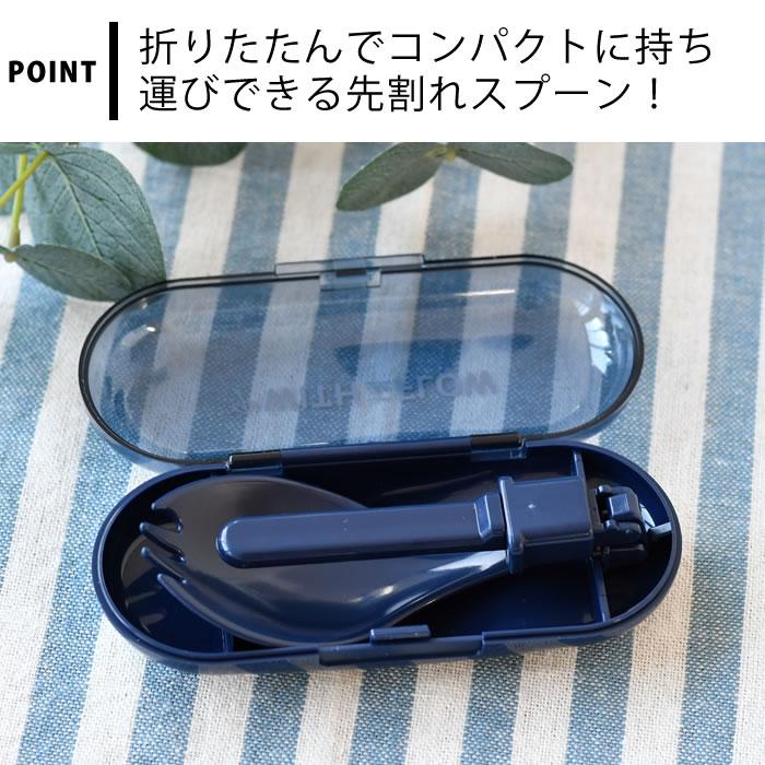 サブヒロモリ 半額SALE フロージー 抗菌コンパクト 先割れスプーン