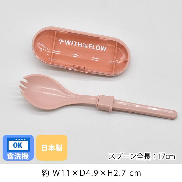 サブヒロモリ [半額SALE]フロージー 抗菌コンパクト 先割れスプーン