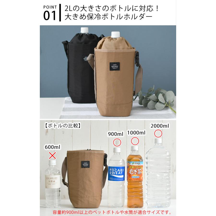 サブヒロモリ ペットボトルホルダー 保冷 ブリュード 保冷大きめボトル