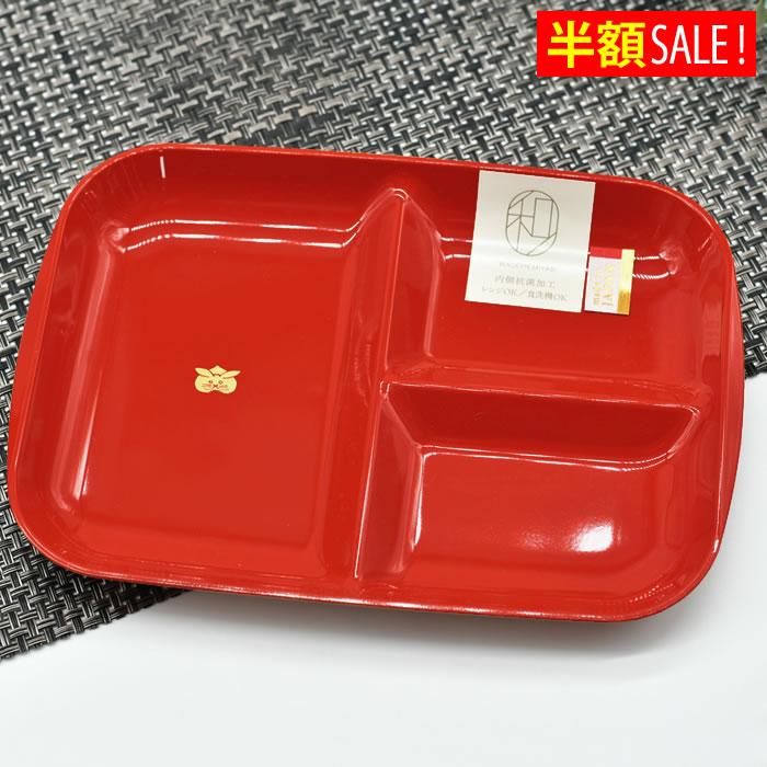 半額SALE]わだん みやび 抗菌仕切り皿 サブヒロモリ 和食器 正月